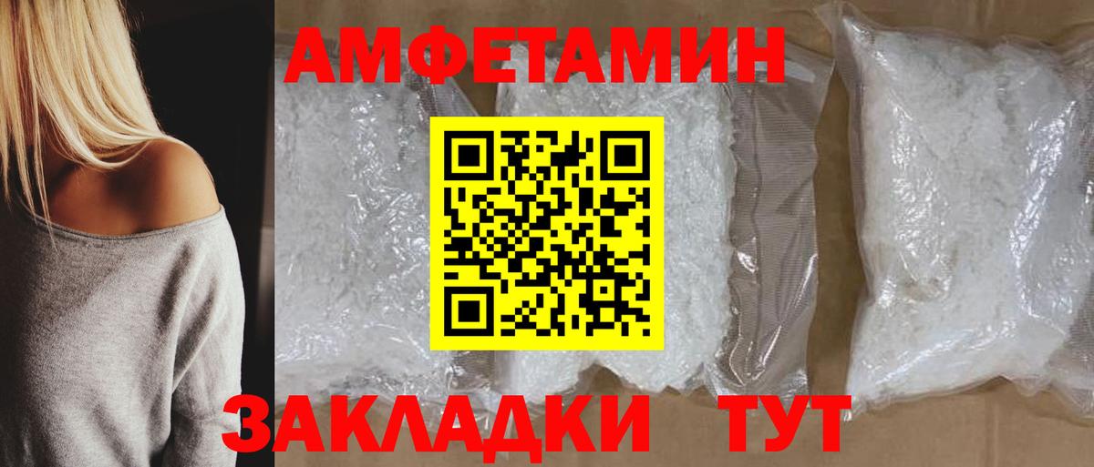 АМФЕТАМИН  Вход с VPN  Назарово  АМФЕТАМИН VHQ 