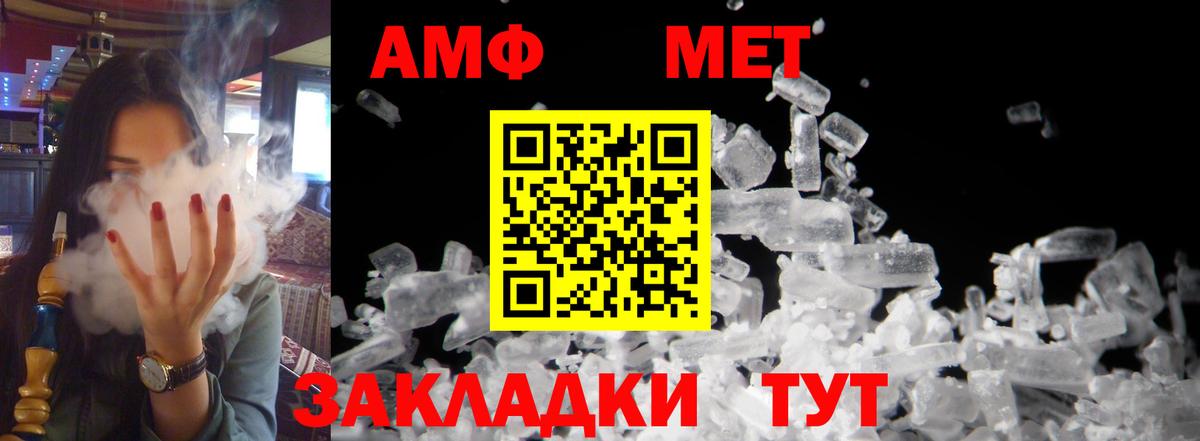 АМФЕТАМИН VHQ Назарово