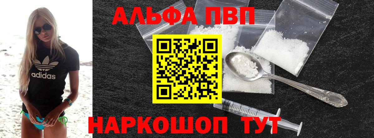 A-PVP крисы CK  Alpha PVP Соль  Назарово 