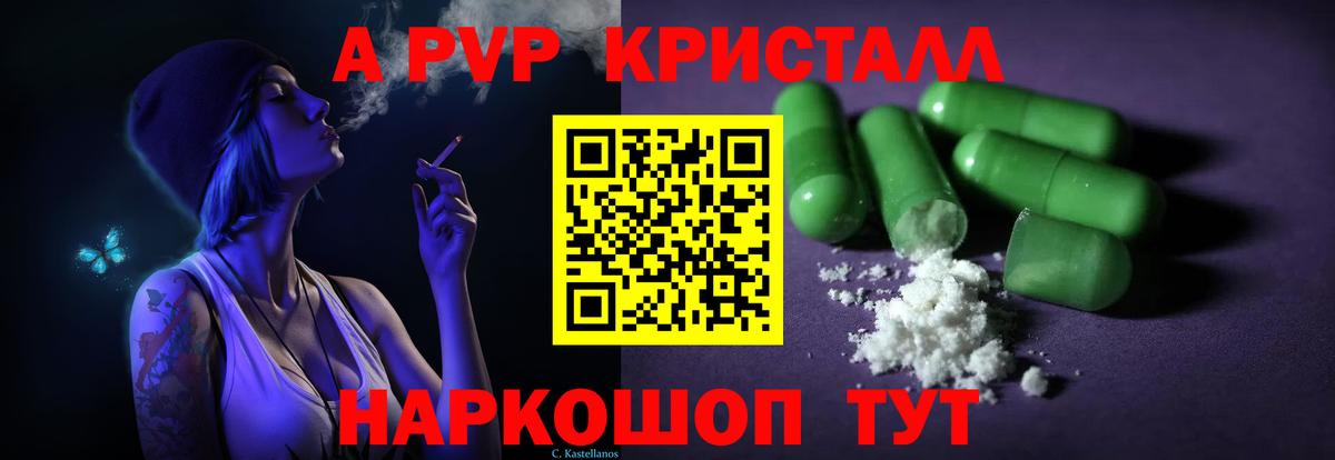 Назарово  Alfa_PVP СК  наркотики  Alpha PVP СК КРИС  A-PVP Crystall  Вход с VPN 