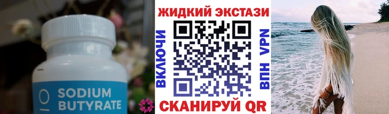 наркотики  Назарово  Бутират бутандиол 