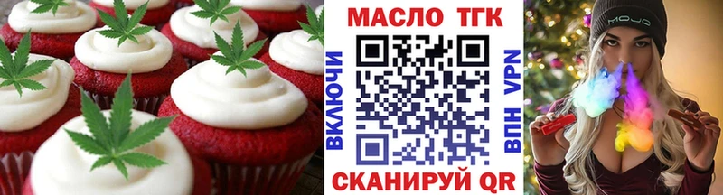 закладка  Назарово  Печенье с ТГК марихуана 