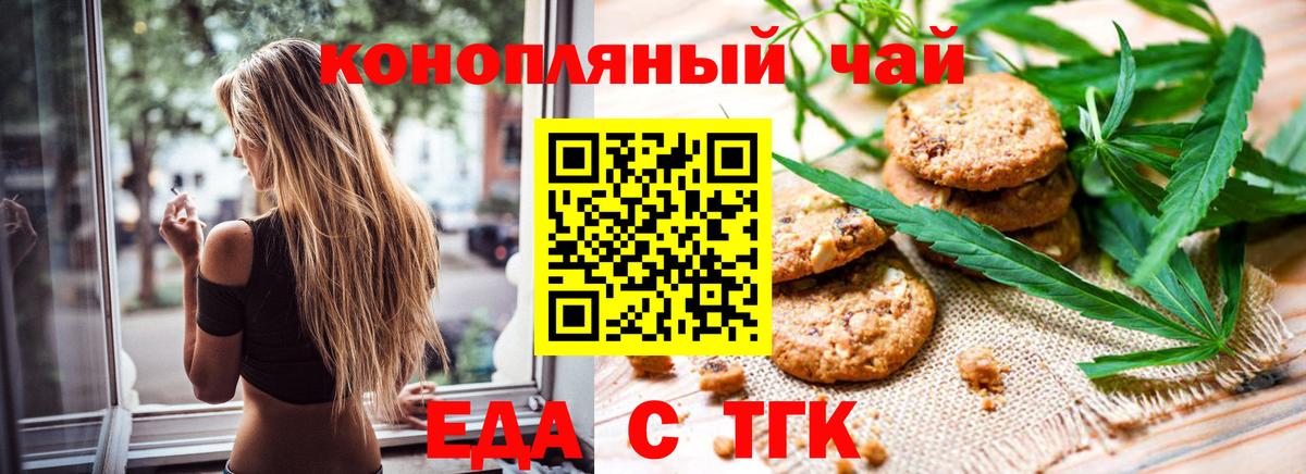 Canna-Cookies конопля  Назарово 