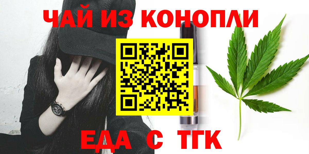 Canna-Cookies конопля Назарово