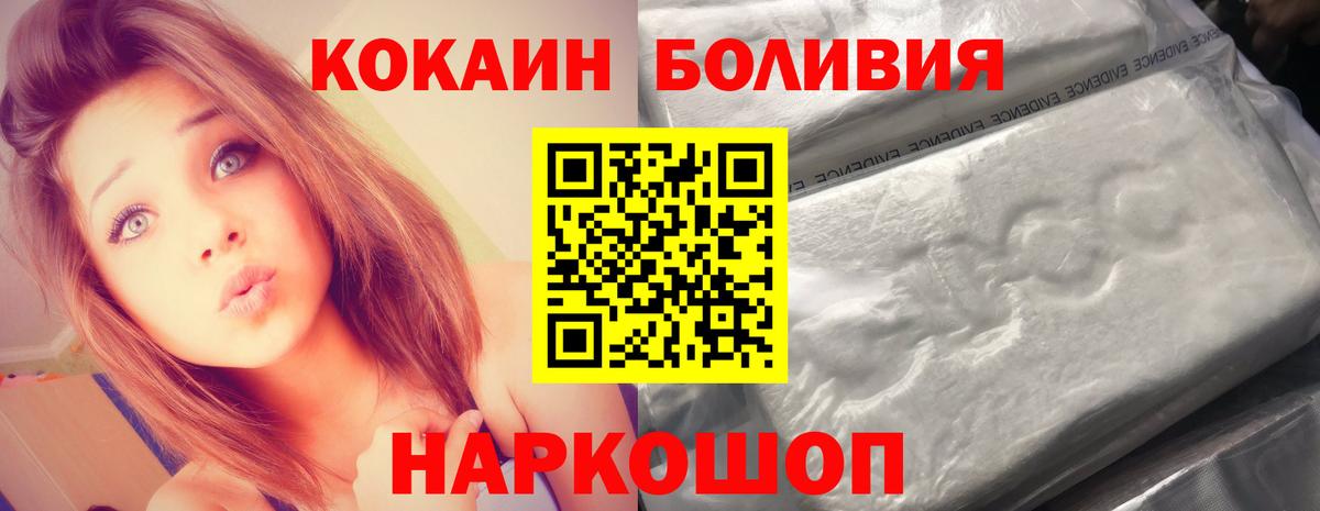 Кокаин VHQ  купить наркотик  Кокаин Перу  Назарово 
