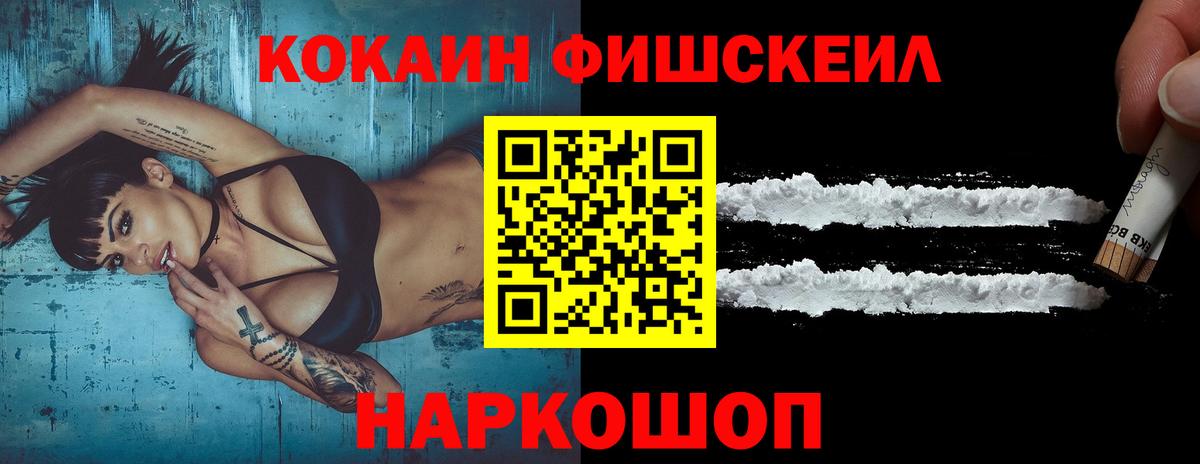 Кокаин 97%  где можно купить наркотик  Cocaine VHQ  Назарово  Вход с VPN 