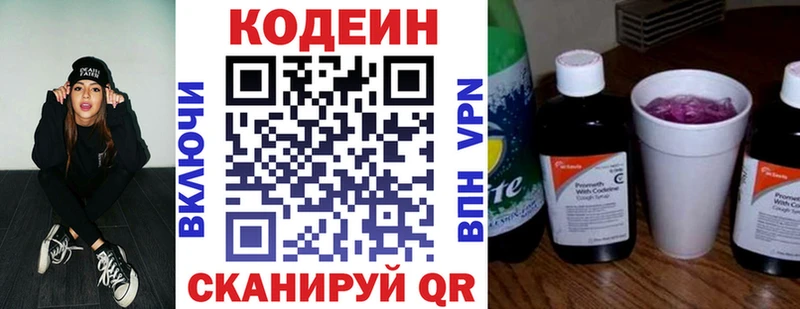 Codein Purple Drank  blacksprut рабочий сайт  Назарово 