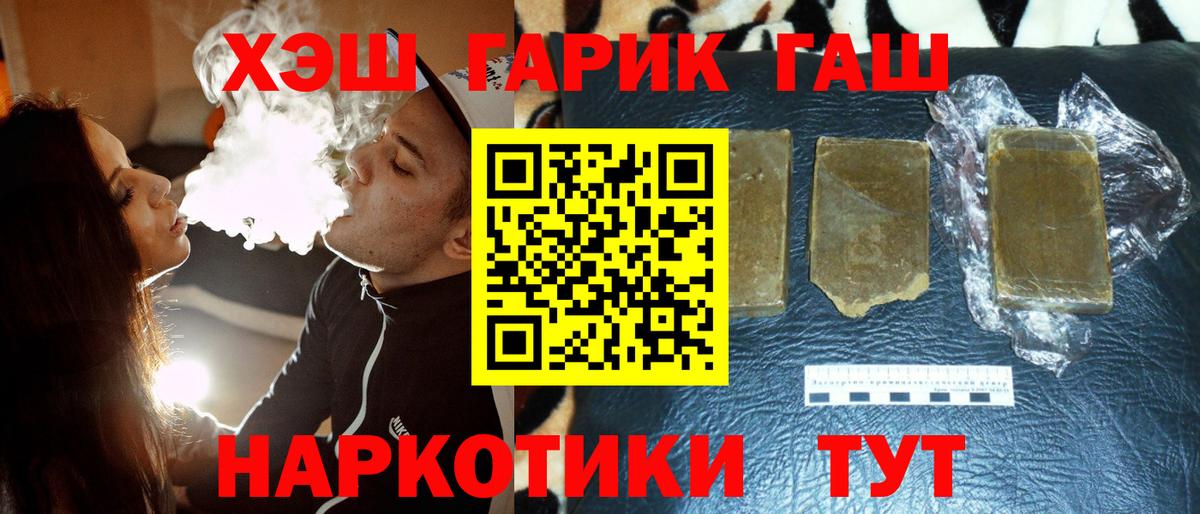 Гашиш Premium Назарово