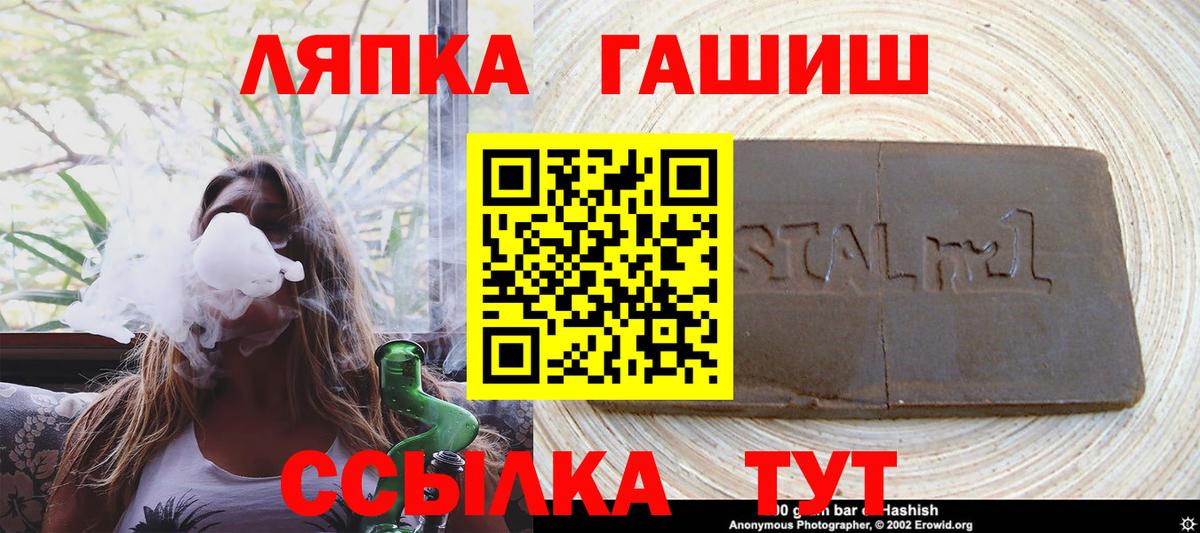 ГАШИШ Premium  Вход с VPN  Назарово 
