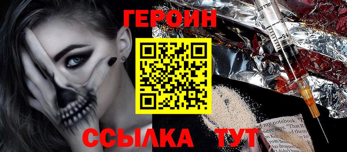 Назарово  ГЕРОИН Афган  Вход с VPN 