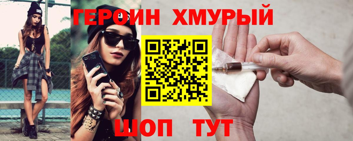 ГЕРОИН Афган Назарово