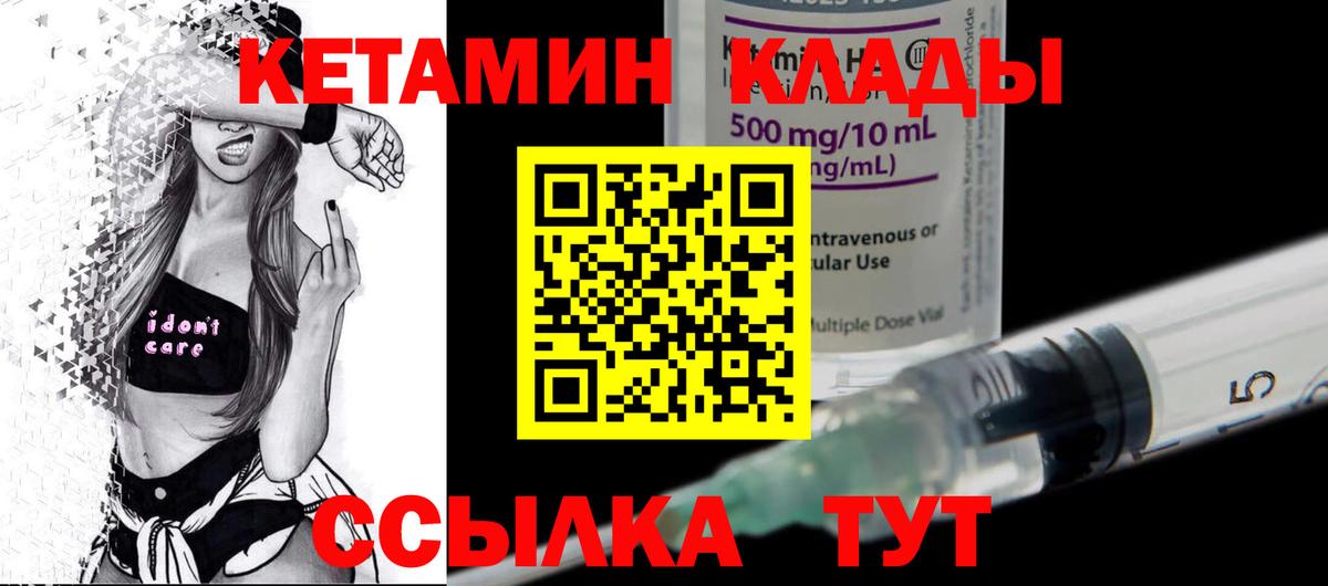 КЕТАМИН VHQ Назарово