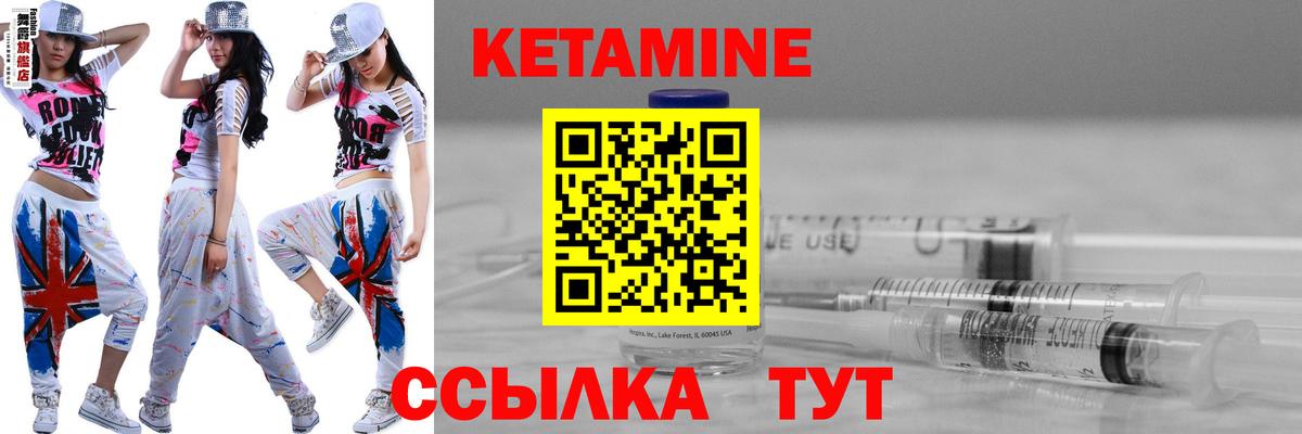КЕТАМИН ketamine  Назарово 