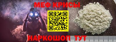 мяу мяу кристалл Апшеронск