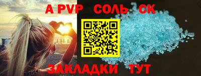 соль курить ск Донецк