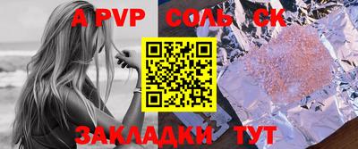 мяу мяу кристалл Апшеронск