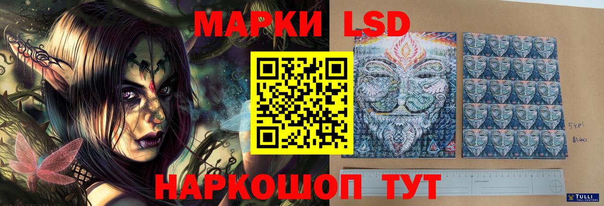 LSD-25 экстази кислота Назарово