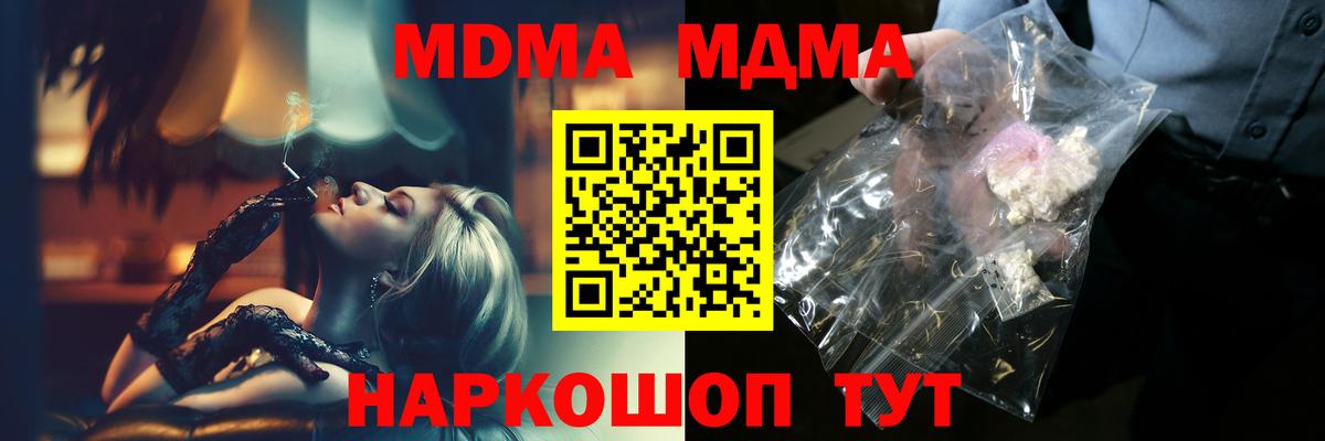 MDMA crystal  MDMA crystal  МДМА  Назарово  Вход с VPN 