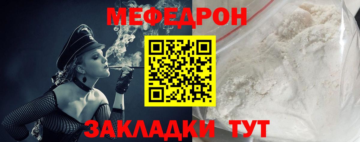 МЕФ 4 MMC  МЯУ-МЯУ mephedrone  Вход с VPN  как найти наркотики  Назарово 