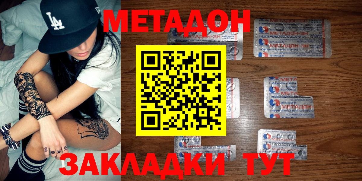 МЕТАДОН белоснежный  Назарово 