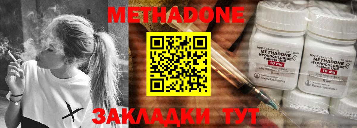 Назарово  МЕТАДОН белоснежный  Вход с VPN  МЕТАДОН кристалл 