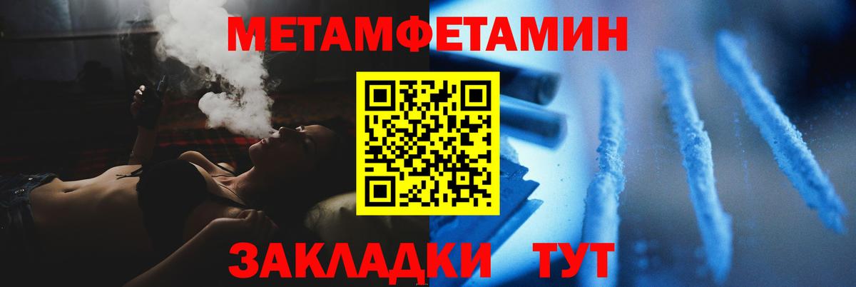 Метамфетамин мет Назарово