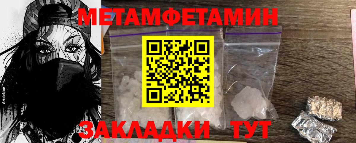 МЕТАМФЕТАМИН витя  МЕТАМФЕТАМИН витя  Назарово  Вход с VPN 