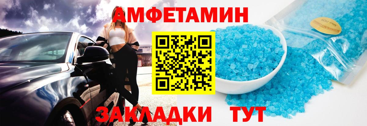 Метамфетамин кристалл Назарово
