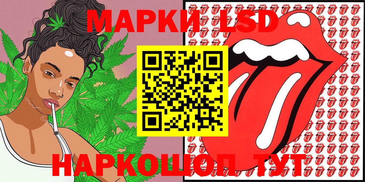 Наркотические марки 1500мкг  Назарово 