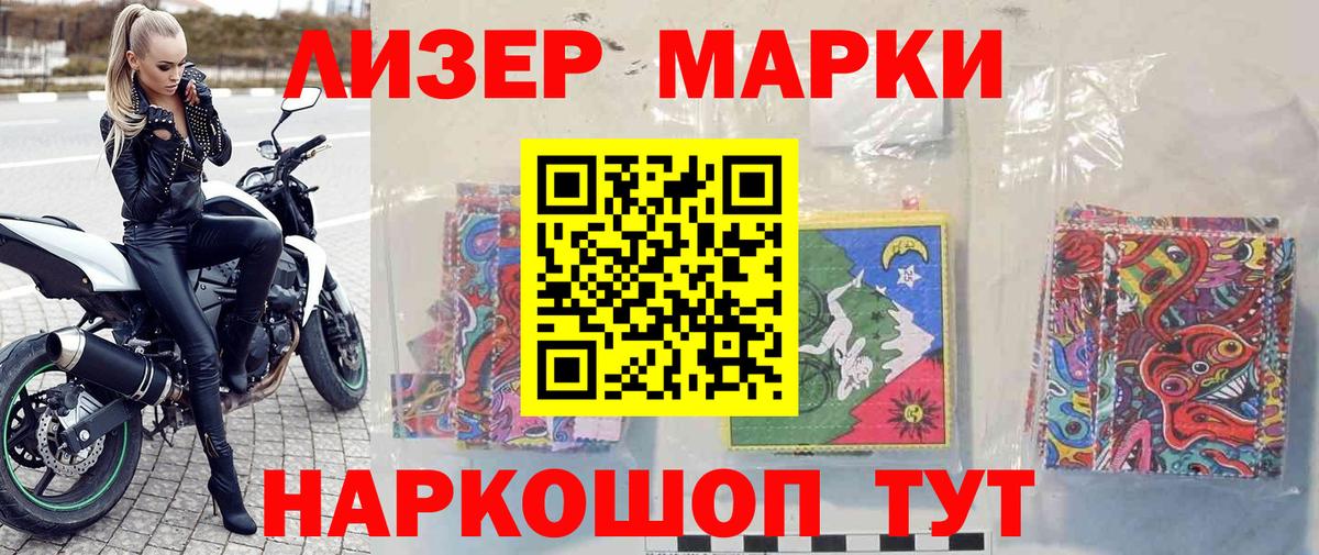 Марки NBOMe 1500мкг  Вход с VPN  Марки 25I-NBOMe  Назарово 