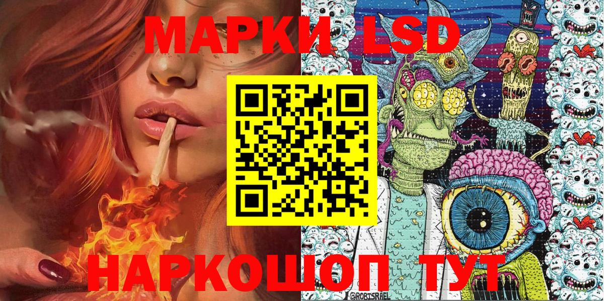 Наркотические марки 1500мкг Назарово