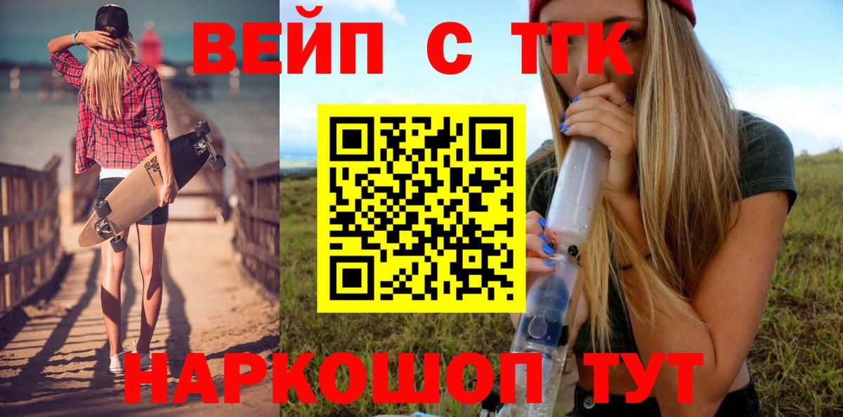 Дистиллят ТГК вейп с тгк  ТГК гашишное масло  Назарово  Вход с VPN 